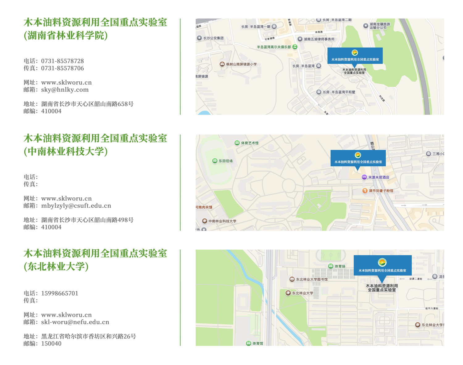 联系我们-具体地址.png